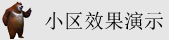 桶逼